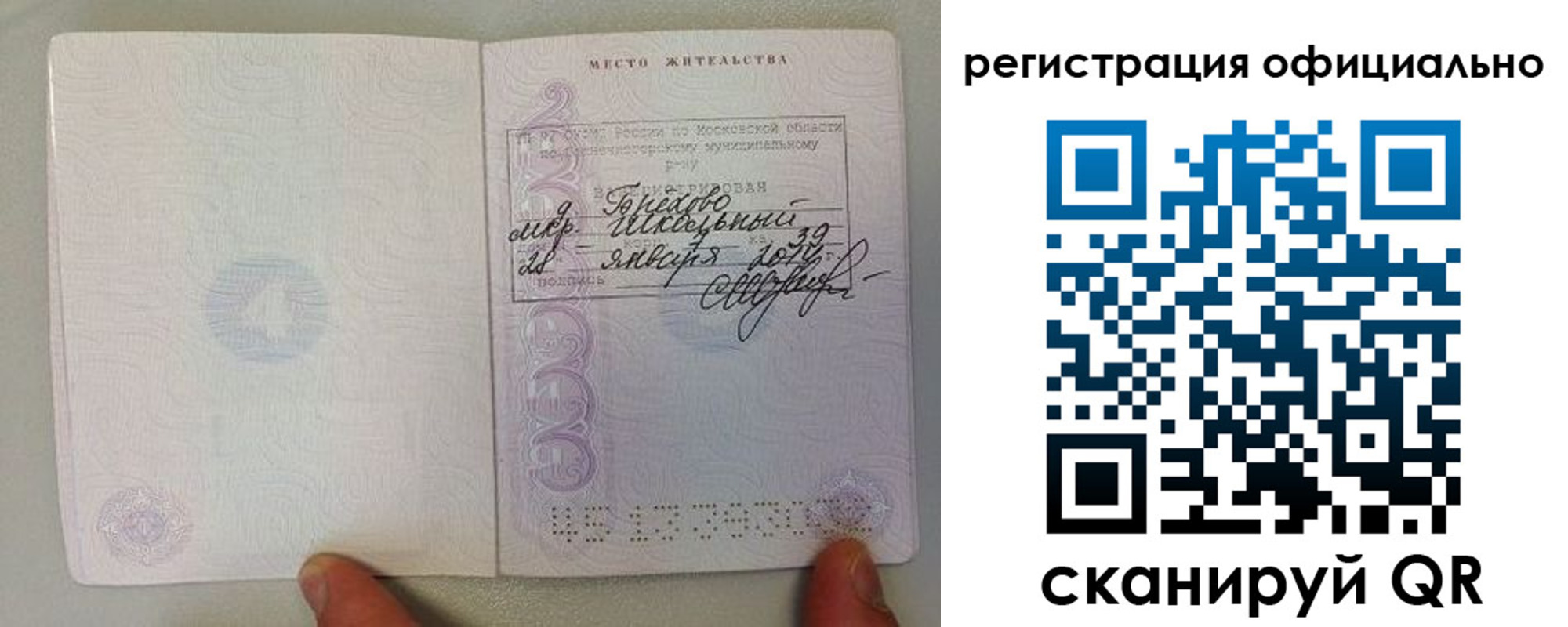 прописка для кредита в Карасуке