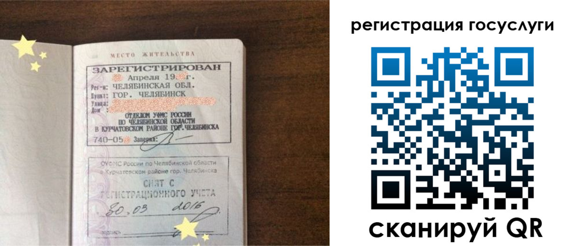 прописка законно в Карасуке