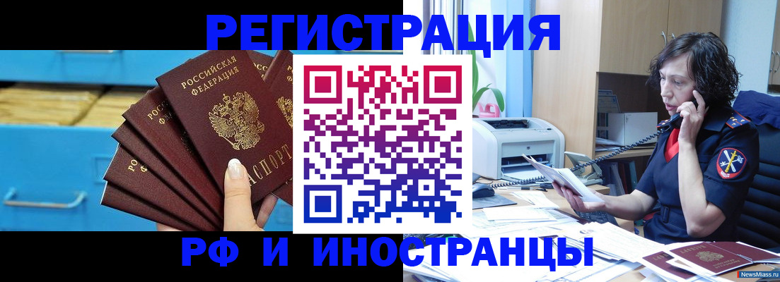 регистрация для школы в Карасуке