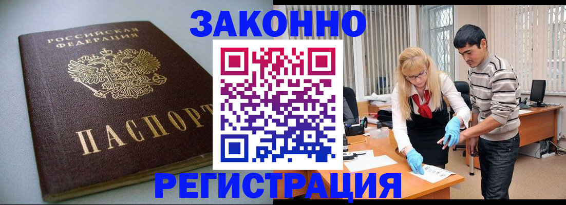 купить прописку в Карасуке