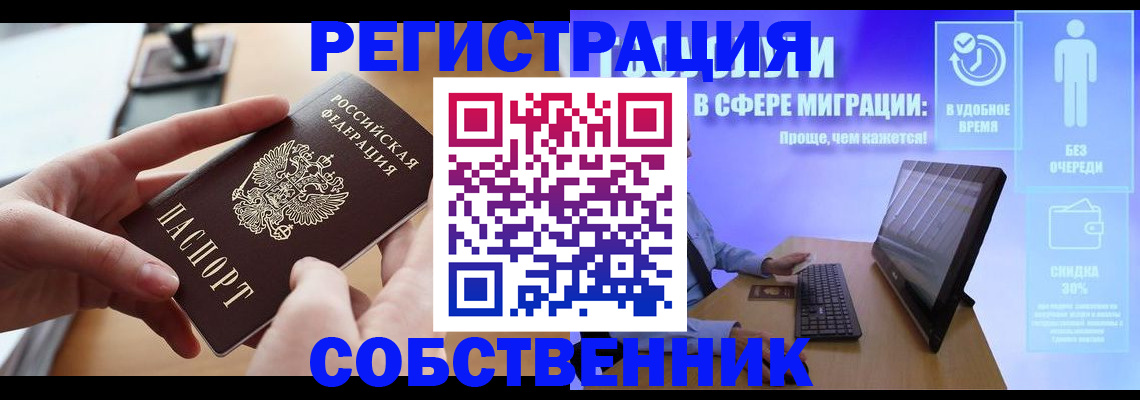 регистрация в Карасуке