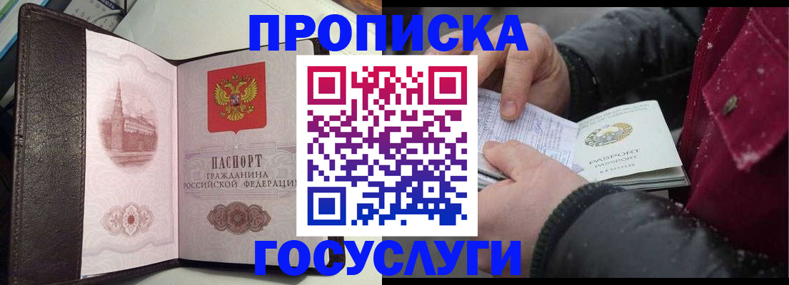 миграционный учет в Карасуке