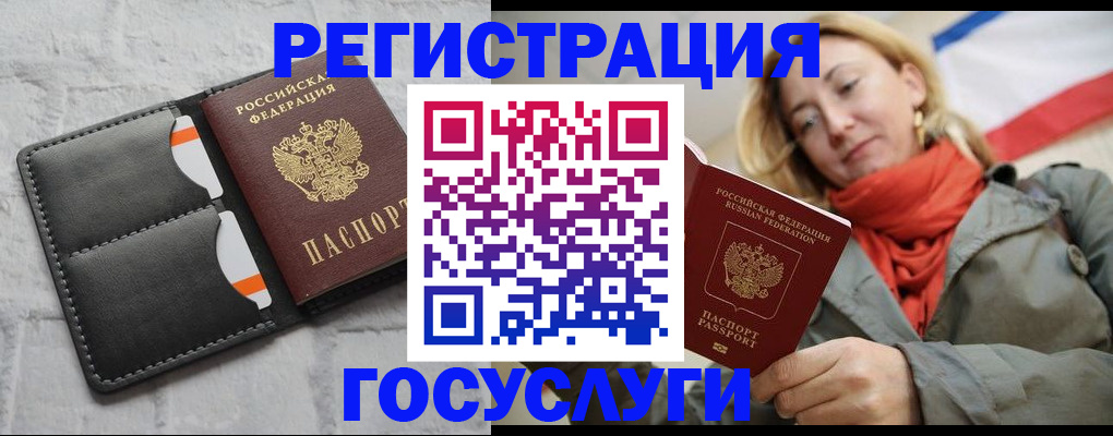 временная регистрация для школы в Карасуке
