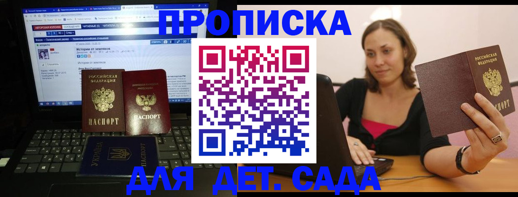 временная регистрация надежно в Карасуке