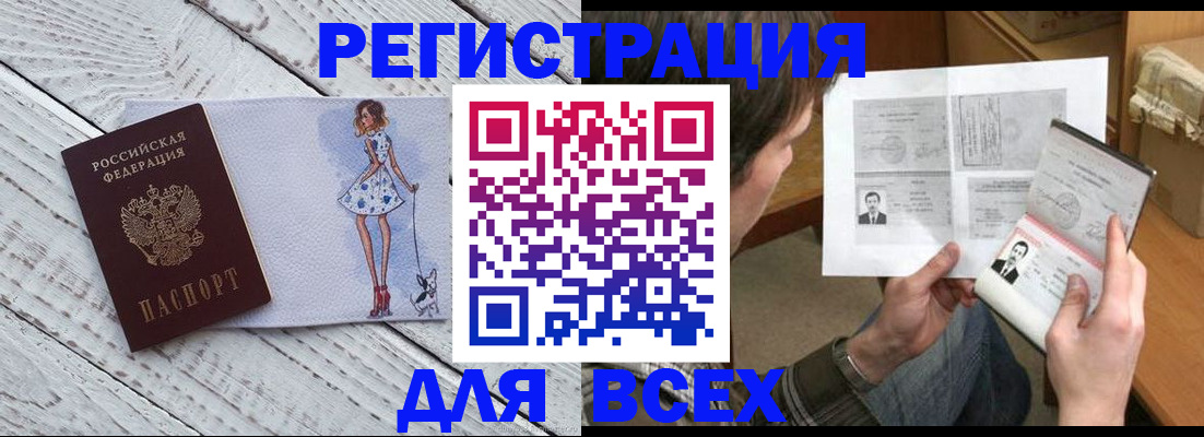 временная регистрация гарантия в Карасуке